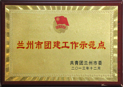 兰州市团建事情树模点-兰州新区AB娱乐集团门户网站