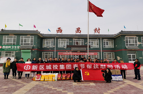 新区AB娱乐集团开展春节帮扶慰问活动-兰州新区AB娱乐集团门户网站