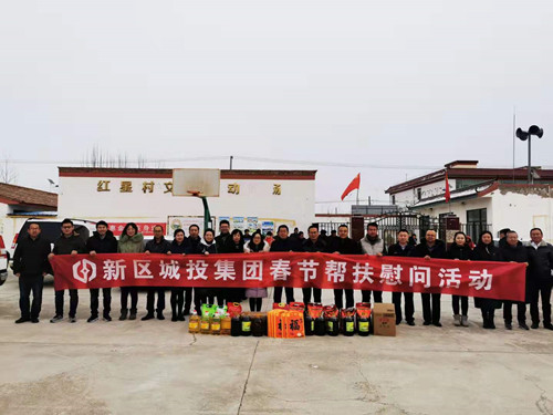 新区AB娱乐集团开展春节帮扶慰问活动-兰州新区AB娱乐集团门户网站