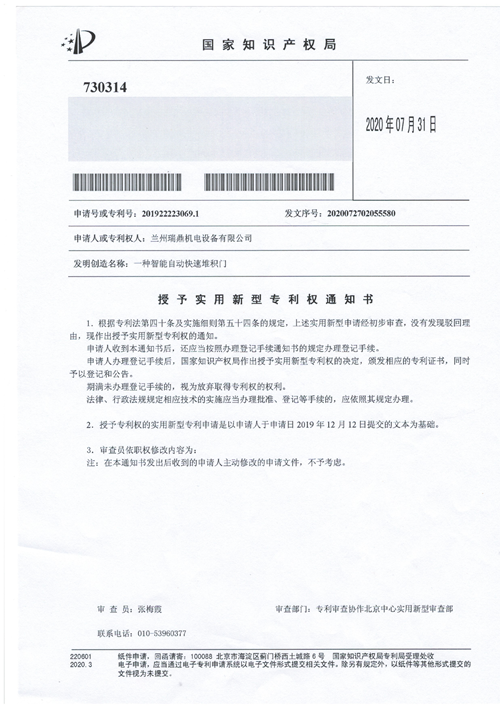 瑞鼎机电立异事情室又添一项国家适用新型专利-兰州新区AB娱乐集团门户网站