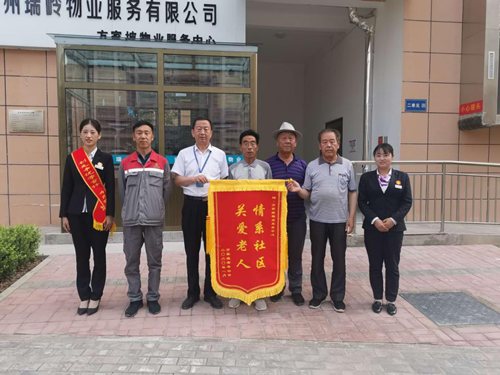 物业服务暖人心 受赠锦旗获赞誉-兰州新区AB娱乐集团门户网站