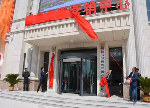 新区AB娱乐地产瑞岭名郡营销中心荣耀开启-兰州新区AB娱乐集团门户网站