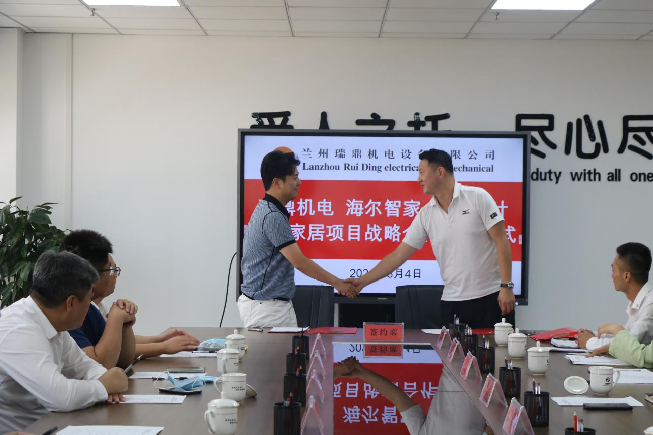 瑞鼎机电与海尔智家及杰恩设计签署战略相助协议-兰州新区AB娱乐集团门户网站