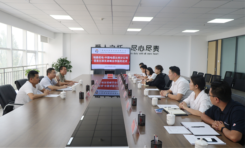 新区AB娱乐集团瑞鼎机电公司与中国电信兰州分公司告竣战略相助-兰州新区AB娱乐集团门户网站