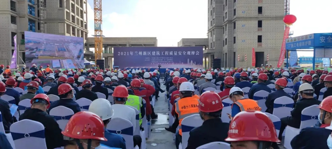 2021年兰州新区修建工程质量清静观摩会乐成举行-兰州新区AB娱乐集团门户网站