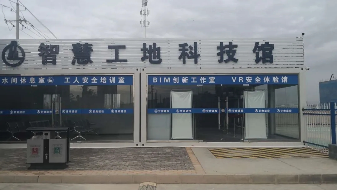 甘南实验中学项目工地上建起“VR清静体验馆”-兰州新区AB娱乐集团门户网站