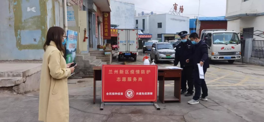 兰州新区AB娱乐集团五个“强化”  筑牢疫情防控清静线-兰州新区AB娱乐集团门户网站