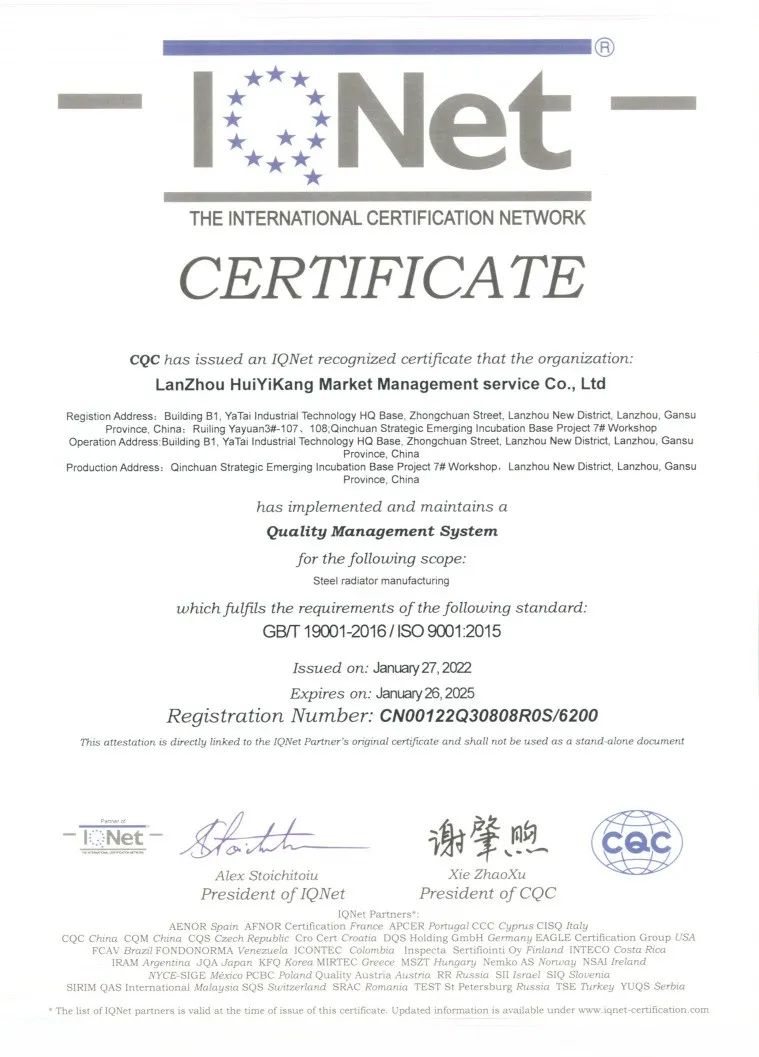 瑞岭华飞散热器厂取得“三标一体”质量治理系统认证证书-兰州新区AB娱乐集团门户网站