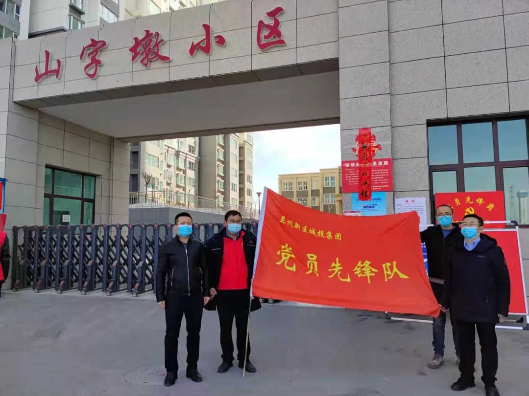 疫情目今，，，，，，新区AB娱乐闻令而动，，，，，，冲锋抗疫第一线-兰州新区AB娱乐集团门户网站