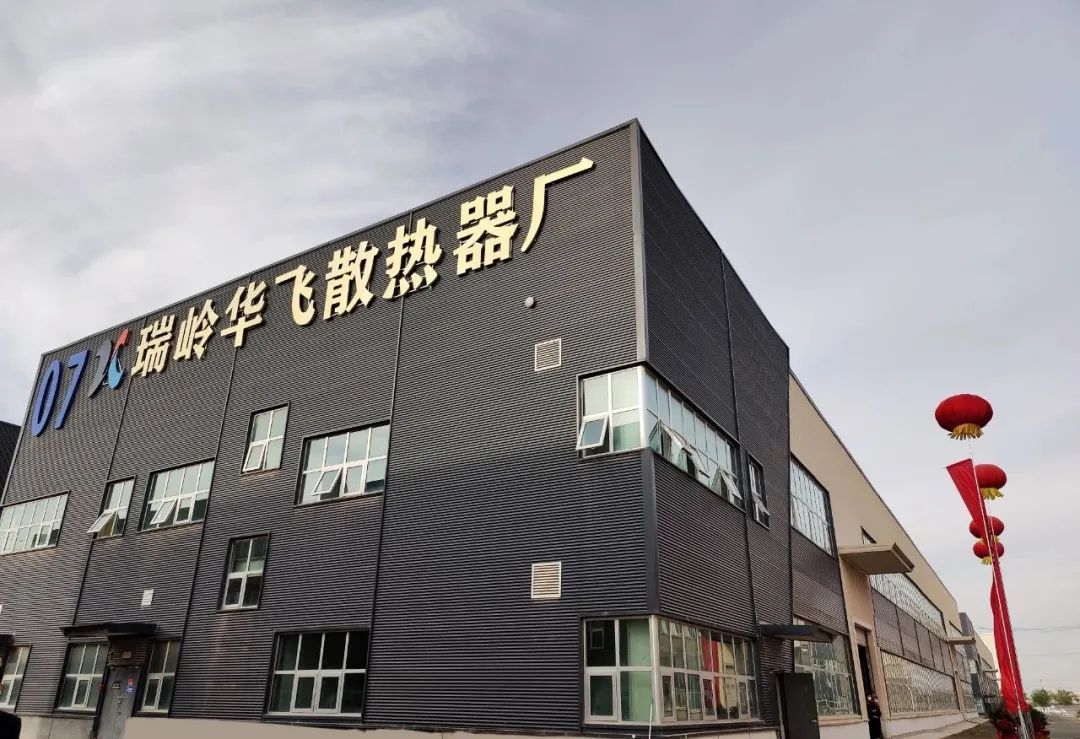 瑞岭华飞散热器厂：打好防疫生产“组合拳”-兰州新区AB娱乐集团门户网站