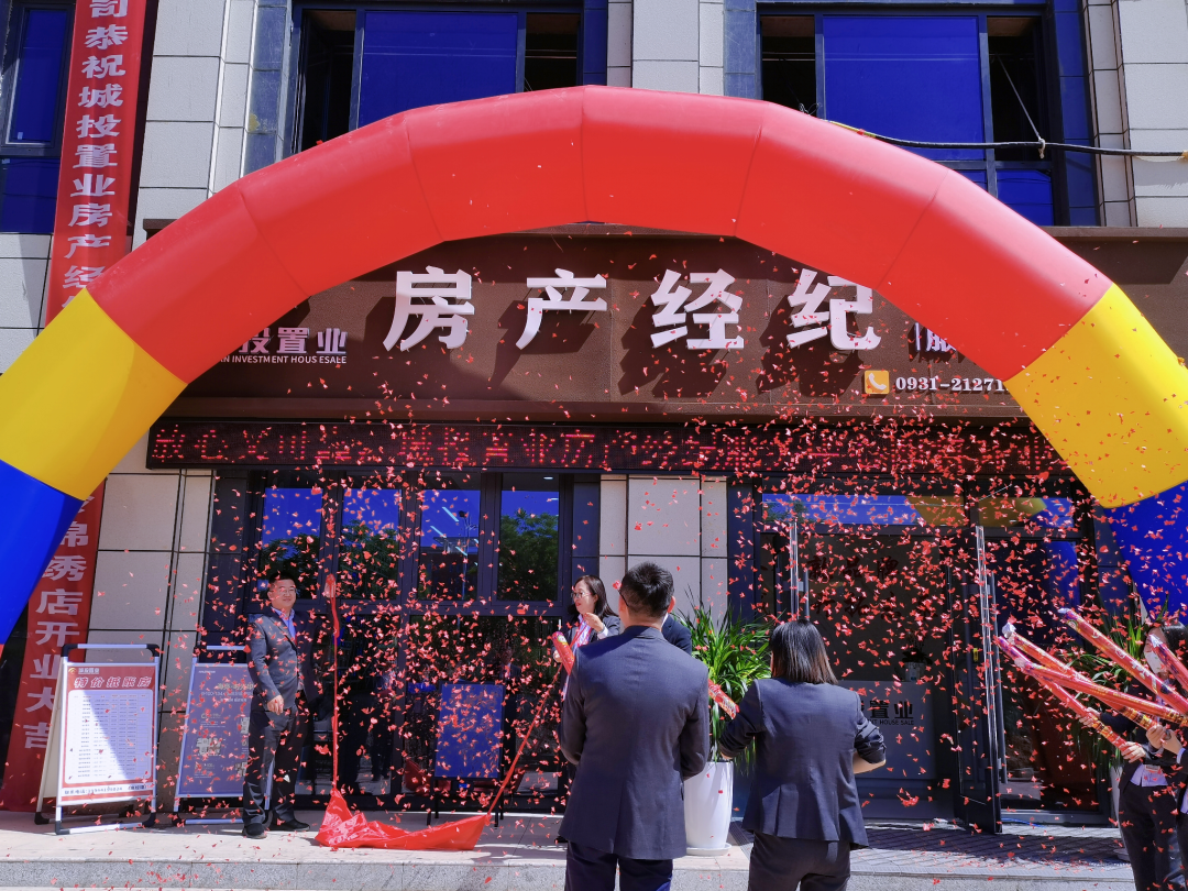  AB娱乐置业房产经纪服务中心漂亮家园店盛大开业！-兰州新区AB娱乐集团门户网站