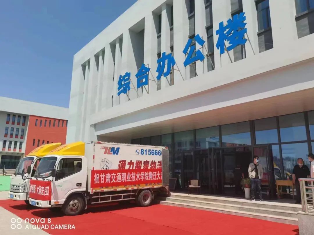 甘肃交通职业手艺学院兰州新区新校区正式启用！-兰州新区AB娱乐集团门户网站