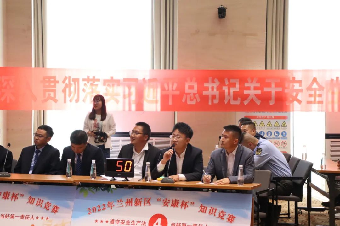2022年兰州新区“安康杯”知识竞赛圆满落幕-兰州新区AB娱乐集团门户网站