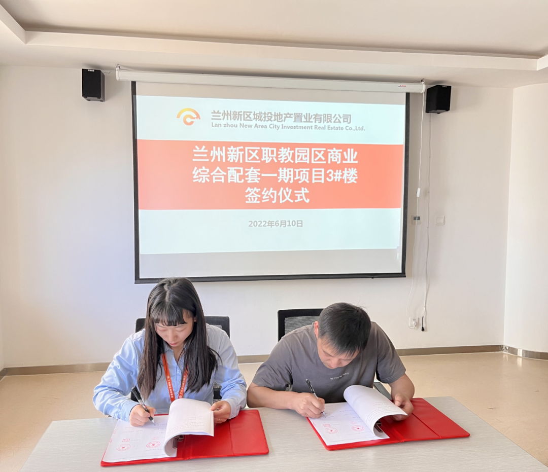 AB娱乐集团又一招商项目乐成落地职教园区商业综合配套一期-兰州新区AB娱乐集团门户网站
