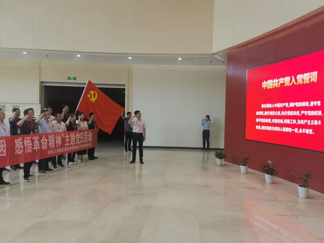 新区AB娱乐集团党委开展“七一”系列主题活动-兰州新区AB娱乐集团门户网站