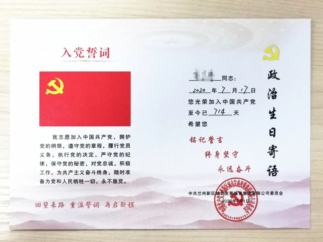 新区AB娱乐集团党委开展“七一”系列主题活动-兰州新区AB娱乐集团门户网站