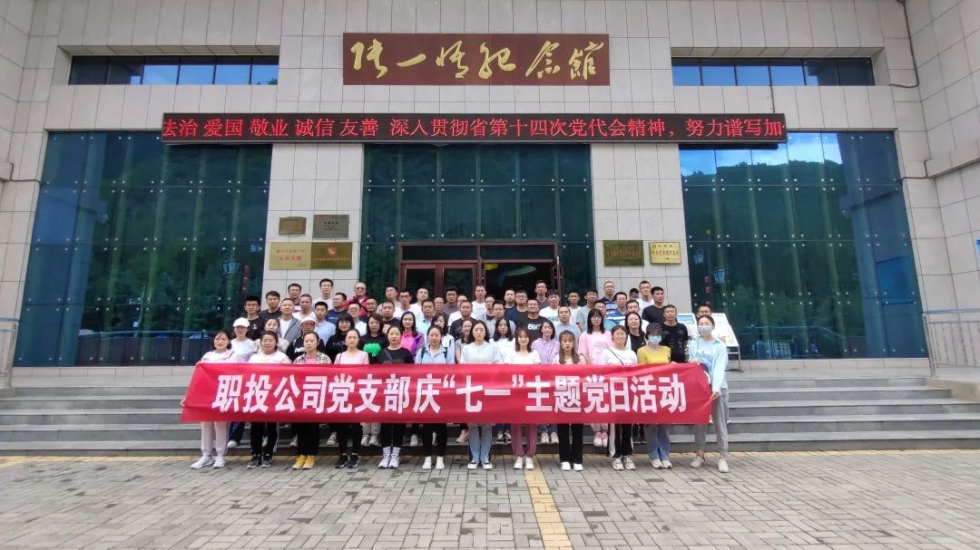 新区AB娱乐集团党委开展“七一”系列主题活动-兰州新区AB娱乐集团门户网站