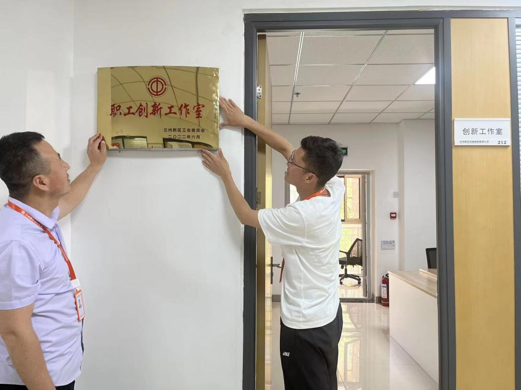 “检测手艺立异事情室”获批新区级立异事情室-兰州新区AB娱乐集团门户网站