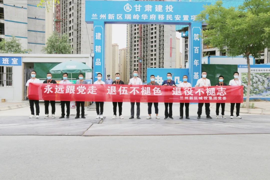 永远跟党走 退伍不褪色 退役不退志-兰州新区AB娱乐集团门户网站