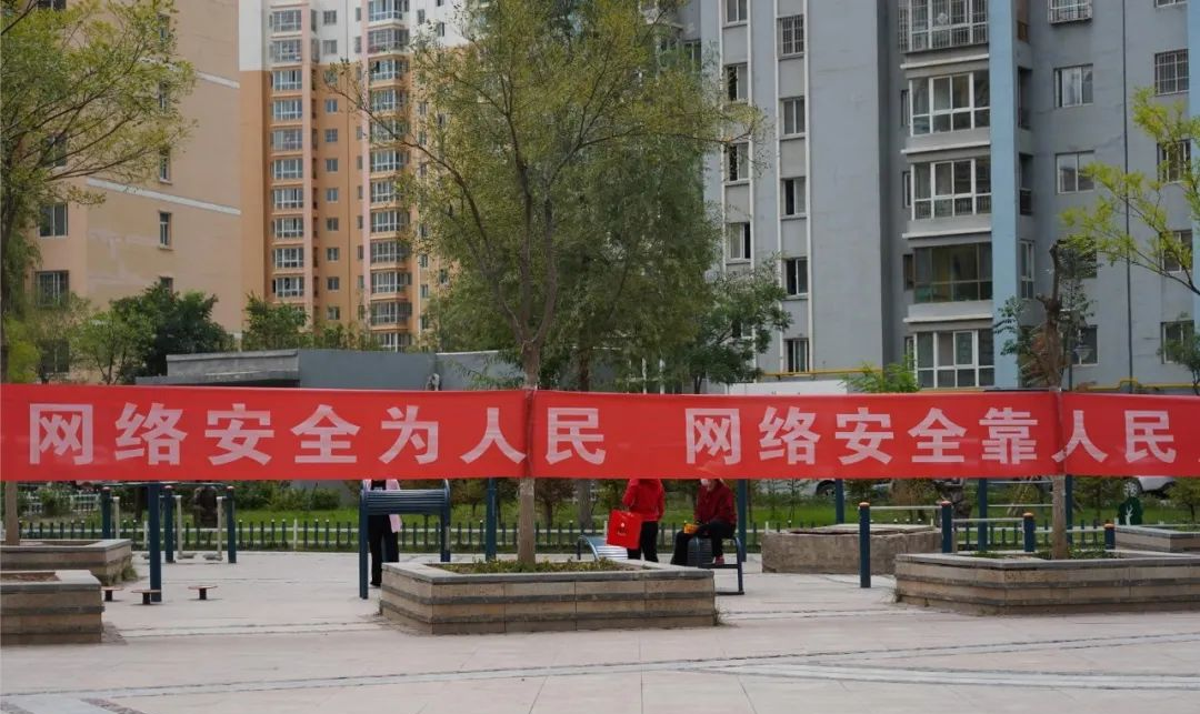 AB娱乐集团开展网络清静宣传周系列活动-兰州新区AB娱乐集团门户网站