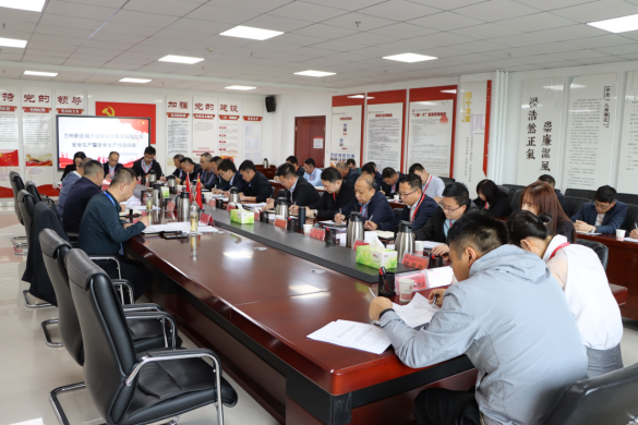 AB娱乐集团召开“清静生产月”启动安排会-兰州新区AB娱乐集团门户网站
