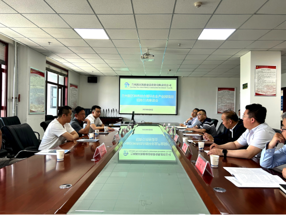 铁投公司与同心农业综合开发有限公司举行招商引资事情洽谈会-兰州新区AB娱乐集团门户网站
