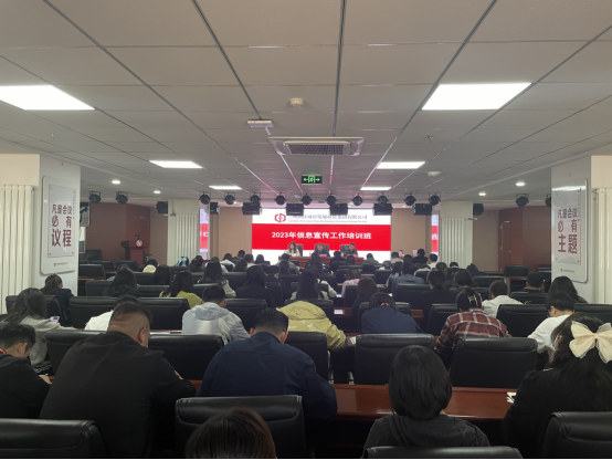 营业培训强本事 “充电”蓄能促提升 | 新区AB娱乐集团举行信息宣传事情培训-兰州新区AB娱乐集团门户网站