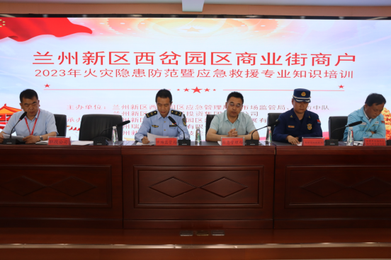 职投公司联合西岔园区组织开展商业街火灾提防及应抢救援专项活动-兰州新区AB娱乐集团门户网站
