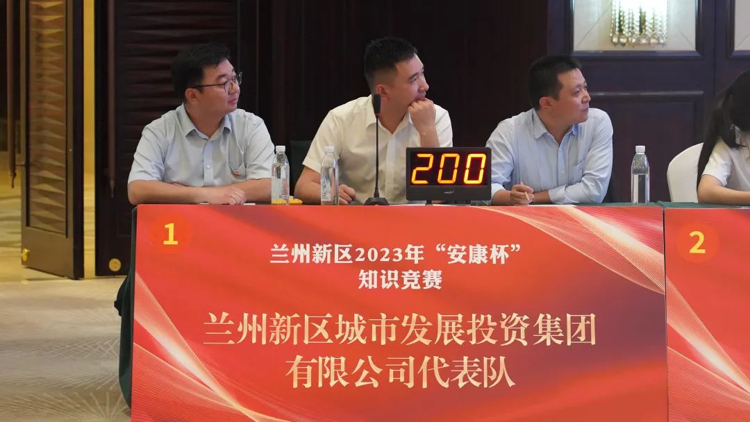 AB娱乐集团荣获兰州新区2023年“安康杯”知识竞赛一等奖-兰州新区AB娱乐集团门户网站