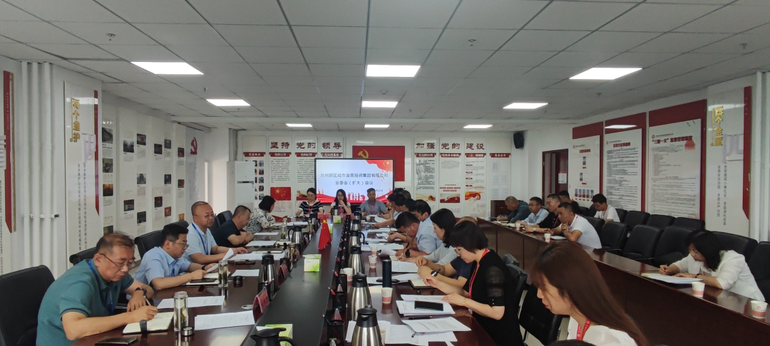 AB娱乐集团召开安委会（扩大）聚会，，，安排安排燃气清静隐患排查整治事情-兰州新区AB娱乐集团门户网站