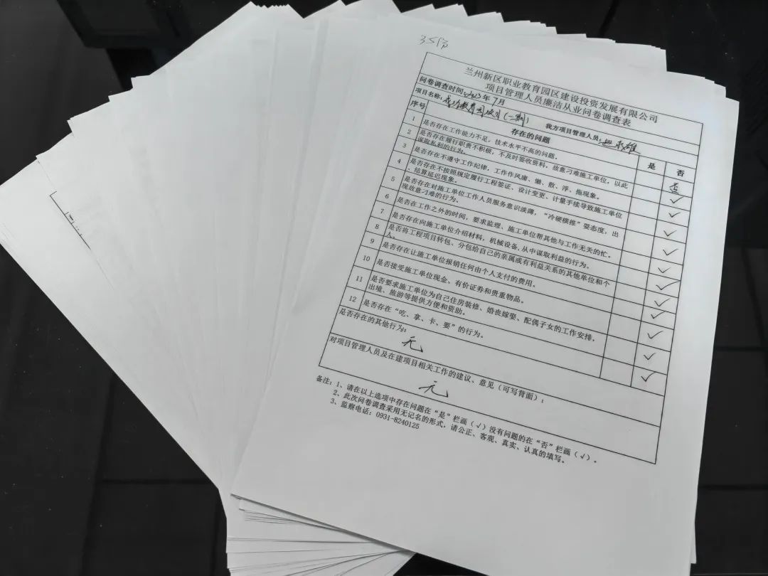 “清廉进项目” | 以问卷“小方案”推动清廉建设“大文章”-兰州新区AB娱乐集团门户网站