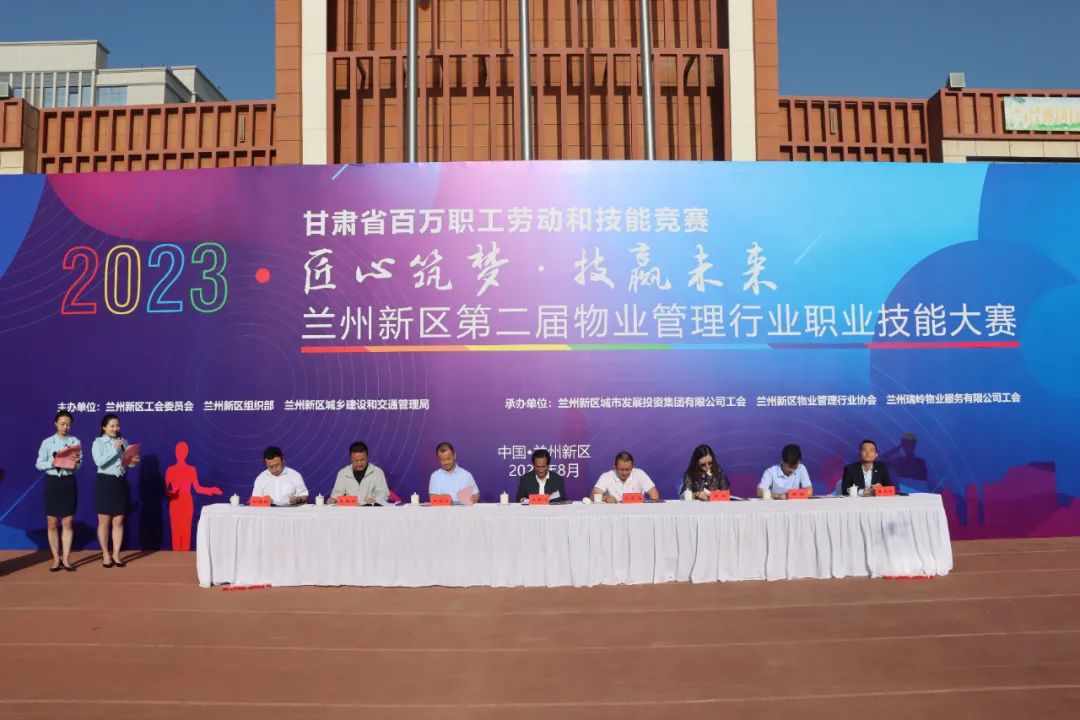 兰州新区第二届物业治理行业职业手艺大赛乐成举行-兰州新区AB娱乐集团门户网站