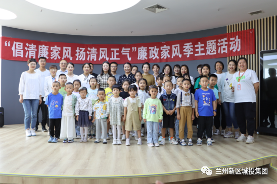AB娱乐集团开展廉政家风季系列活动-兰州新区AB娱乐集团门户网站