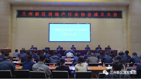 AB娱乐集团房地产公司中选兰州新区房地产行业协会第一届会长单位-兰州新区AB娱乐集团门户网站