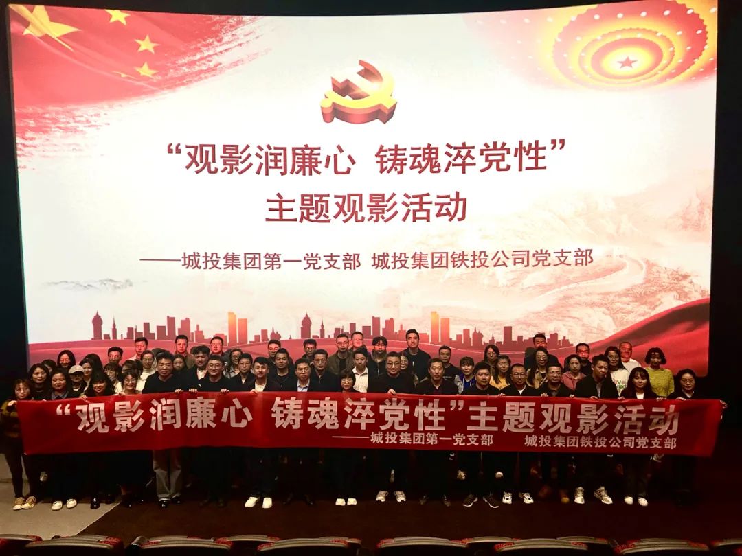观影润廉心 铸魂淬党性-兰州新区AB娱乐集团门户网站