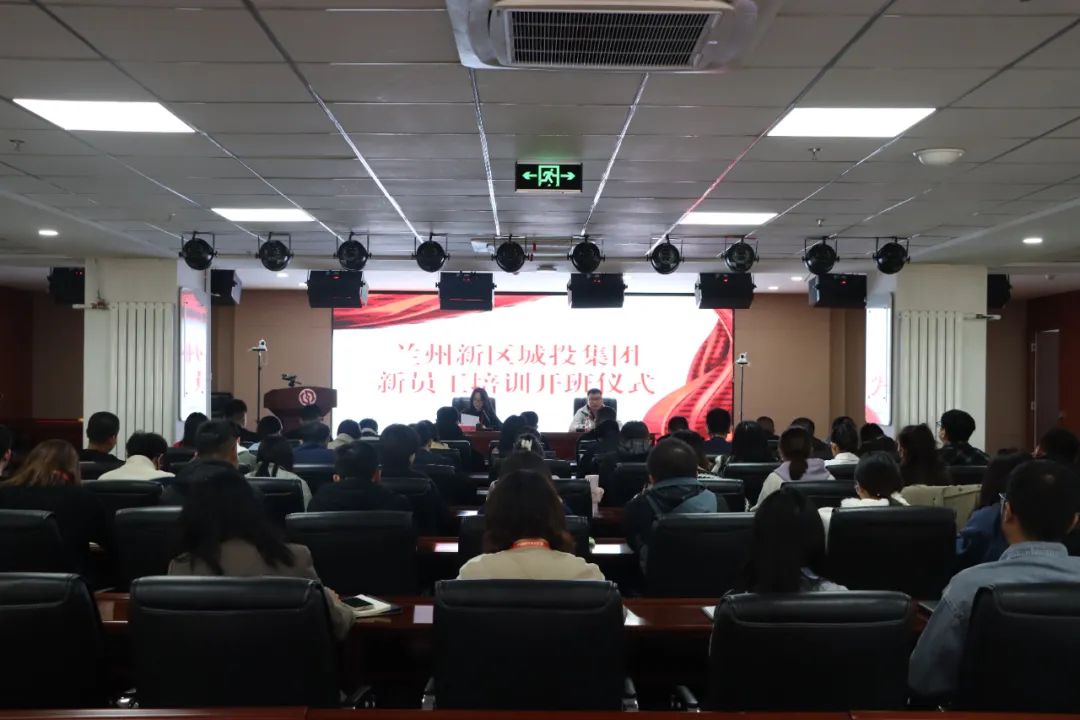 凝“新”聚力 同心偕行 | 新区AB娱乐集团开展2023年下半年新员工岗前培训-兰州新区AB娱乐集团门户网站