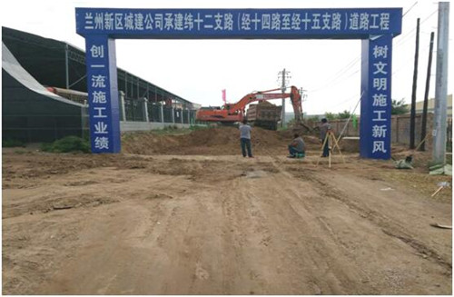 纬十二支路开工-兰州新区AB娱乐集团门户网站