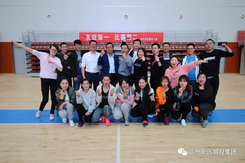 新区AB娱乐集团趣味运动会圆满落幕-兰州新区AB娱乐集团门户网站