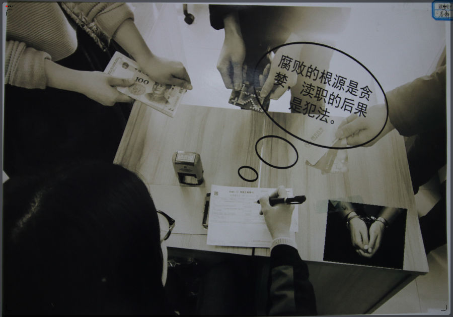 廉政摄影展-兰州新区AB娱乐集团门户网站
