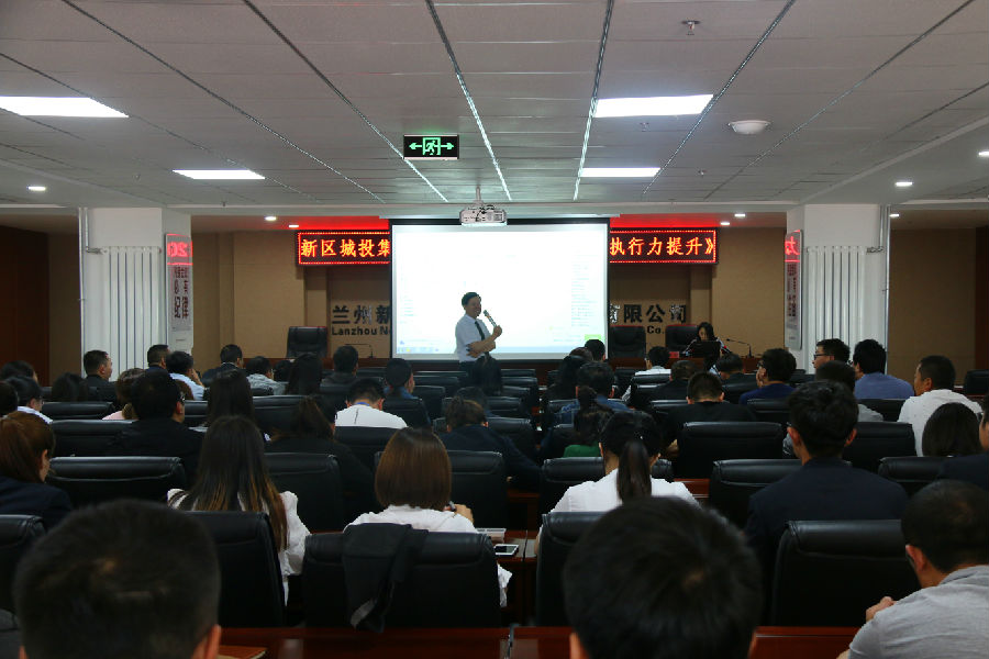 AB娱乐集团开展高效执行力提升专题培训-兰州新区AB娱乐集团门户网站