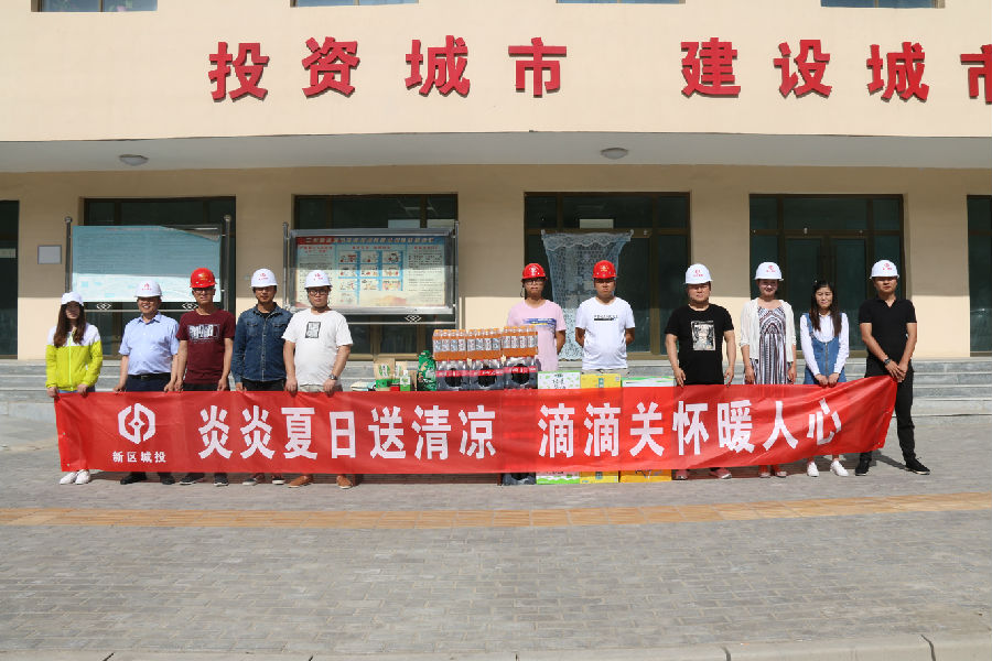 炎炎夏日送清凉 滴滴眷注暖人心-兰州新区AB娱乐集团门户网站