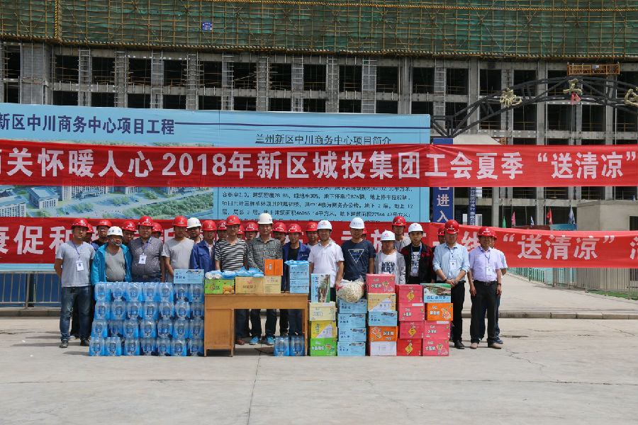 炎炎夏日送清凉 滴滴眷注暖人心-兰州新区AB娱乐集团门户网站