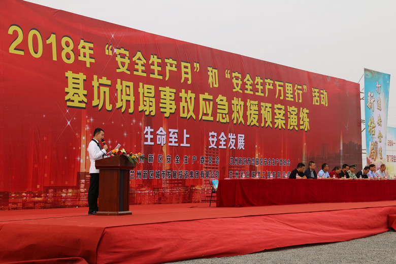 新区AB娱乐集团开展基坑坍塌事故应抢救援预案演练-兰州新区AB娱乐集团门户网站