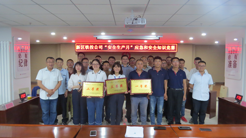 铁投公司举行“清静生产月”知识竞赛-兰州新区AB娱乐集团门户网站