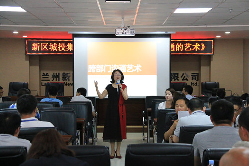 新区AB娱乐集团开展《跨部分相同的艺术》培训讲座-兰州新区AB娱乐集团门户网站