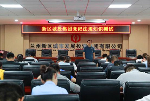 以考促学 以学促用 | 新区AB娱乐集团组织全体党员开展党纪规则知识测试-兰州新区AB娱乐集团门户网站