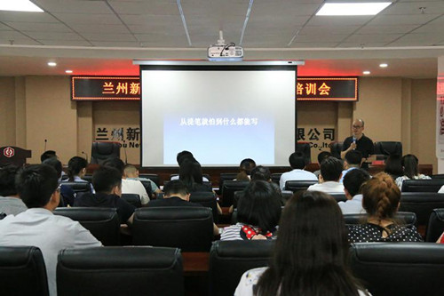 从提笔就怕到什么都能写 | 集团开展信息写作专题培训会-兰州新区AB娱乐集团门户网站