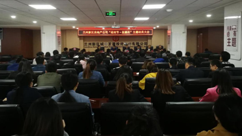 新区AB娱乐集团组织收看“2018-雷霆行动”-兰州新区AB娱乐集团门户网站