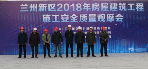 兰州新区2018年衡宇修建工程施工清静质量观摩会顺遂举行-兰州新区AB娱乐集团门户网站