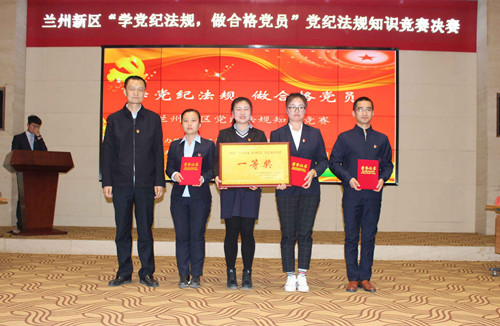 新区AB娱乐集团荣获兰州新区党纪规则知识竞赛第一名-兰州新区AB娱乐集团门户网站